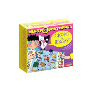 1030_ELECTROVIKTORINA_SKORO_V_SHKOLU