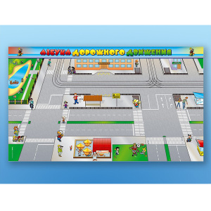 Азбука дорожного движения Азбука дорожного движения