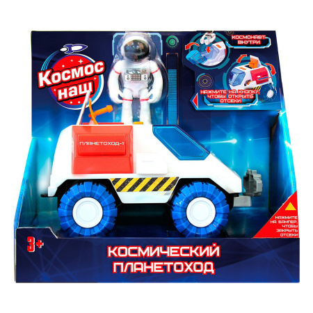 Игровой набор Космический планетоход_1 Игровой набор Космический планетоход_1